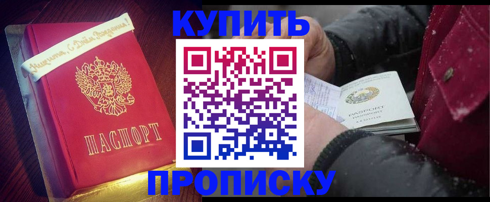 прописка гарантия в Яранске